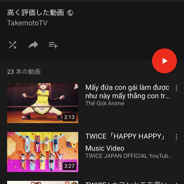 竹本直一 IT担当大臣 高く評価した動画 京アニ TWICE リンボーダンス